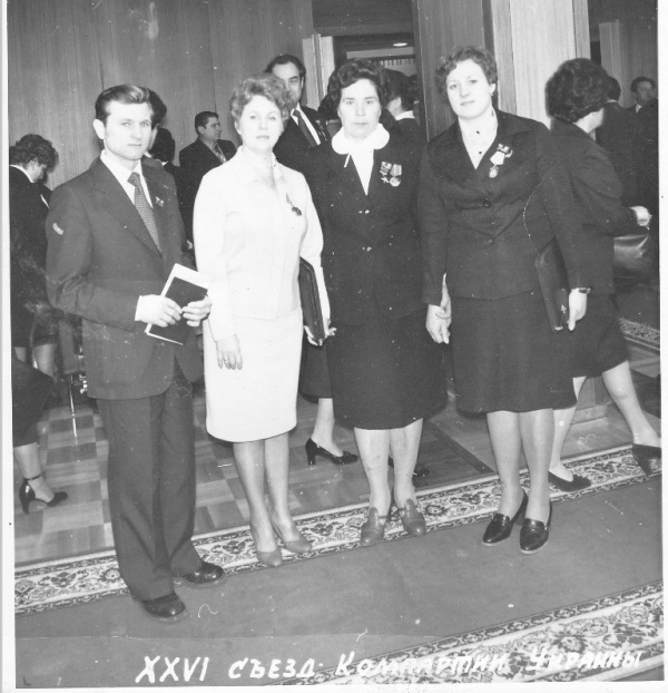 1981 г. Я.Г.Иванова (вторая справа) на XXVI-м съезде компартии Украины.