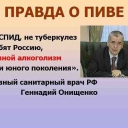 Алкоголь вреден или нет ?